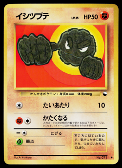GEODUDE VENDING SERIES JAPANESE POKEMON TCG - Image 1