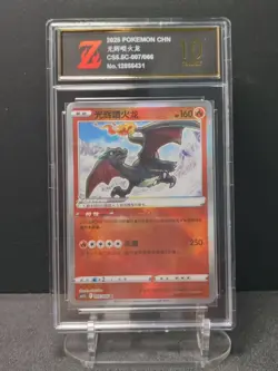Pokemon Z golden 10 Radiant Charizard K 2024 007/066 CS5.5C S.Chinese（01） - Image 1