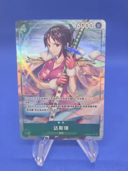 CHINESE One Piece Heroines Edition Tashigi EB03-018 Parallel Alternate Alt Art - Image 1