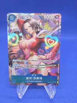 CHINESE One Piece Heroine’s Edition Boa Hancock EB03-026 Alternate Alt Art NM - Image 1