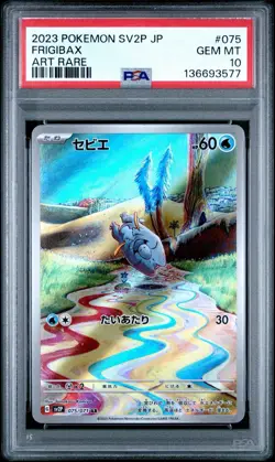 💎PSA 10 Gem Mint Sequential Set Frigibax Arctibax Baxcalibur 075 076 077/071💎 - Image 2