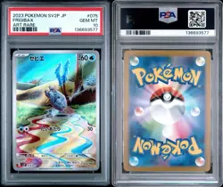 💎PSA 10 Gem Mint Sequential Set Frigibax Arctibax Baxcalibur 075 076 077/071💎 - Image 4