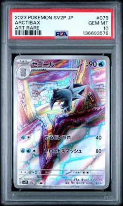 💎PSA 10 Gem Mint Sequential Set Frigibax Arctibax Baxcalibur 075 076 077/071💎 - Image 5