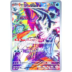 Frigibax Arctibax Baxcalibur AR Set 075-077/071 SV2P Snow Hazard Japanese - Image 4