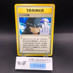 Sabrina's Gaze (Banned Art) Gym 2 Challenge - Japanese Pokemon Card - 1999 - Image 1