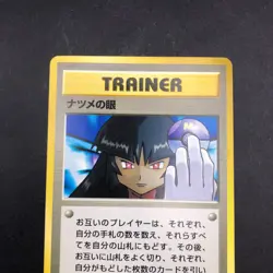 Sabrina's Gaze (Banned Art) Gym 2 Challenge - Japanese Pokemon Card - 1999 - Image 3