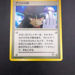 Sabrina's Gaze (Banned Art) Gym 2 Challenge - Japanese Pokemon Card - 1999 - Image 4