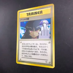 Sabrina's Gaze (Banned Art) Gym 2 Challenge - Japanese Pokemon Card - 1999 - Image 5