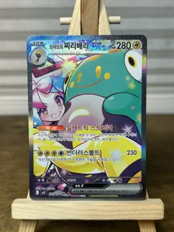 Iono's Bellibolt ex SAR 125/100 sv9 Battle Partners Pokemon Card Game Korean - Image 1