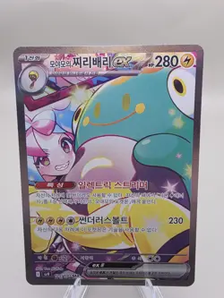 Iono's Bellibolt ex SAR 125/100 sv9 Battle Partners Pokemon Card Game Korean - Image 1