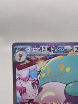 Iono's Bellibolt ex SAR 125/100 sv9 Battle Partners Pokemon Card Game Korean - Image 2
