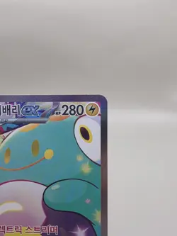 Iono's Bellibolt ex SAR 125/100 sv9 Battle Partners Pokemon Card Game Korean - Image 3