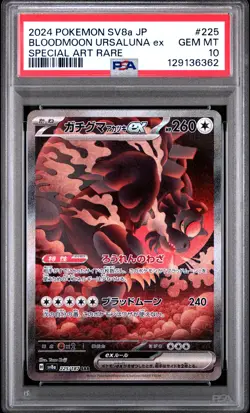 2024 POKEMON JPN SV8A-TERASTAL FEST EX #225 BLOODMOON URSALUNA EX PSA 10 - Image 1