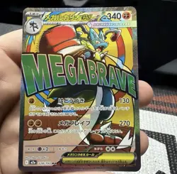 Lot Of Mega Dream SAR, AR, MA, EX And More All Pack Fresh Near Mint See Pictures - Image 3