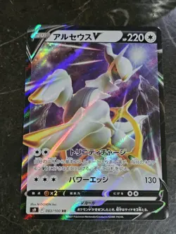 Arceus V 083/100 Japanese Pokemon Card S9 Star Birth - Image 1