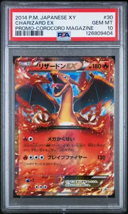 2014 POKEMON JPN XY PROMO COROCORO MAGAZINE #30 CHARIZARD EX PSA 10 - Image 1