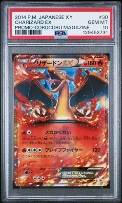2014 POKEMON JPN XY PROMO COROCORO MAGAZINE #30 CHARIZARD EX PSA 10 - Image 1