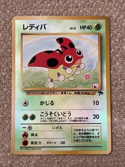 Ledyba Reverse Holo Southern Islands Promo Japanese Pokemon Card 1999 - Image 1