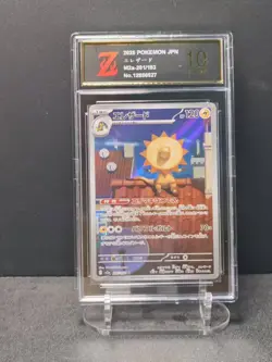 Pokemon Z golden 10 Pokemon card M2a 201/193 Heliolisk AR Scarlet & Violet Dream - Image 1