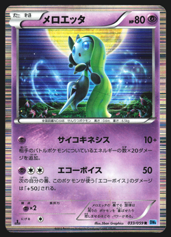 Meloetta 033/059 Japanese Freeze Bolt BW6 1st Edition Holo Pokemon Card Played - Image 1