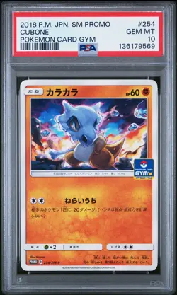 Japanese Pokemon Cubone 254/SM-P Pokemon Card Gym PSA 10 - Image 1