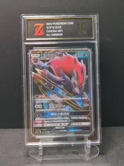 Pokemon Z golden 10 PTCG Pokemon Chinese Card GX RR CSM1bC-091/151 - Image 1