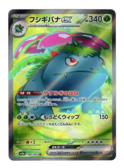 Venusaur ex 184/165 Sv2a: Pokemon Card 151 Holo Japanese NM - Image 1