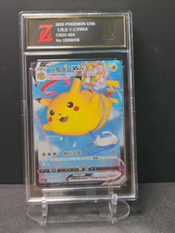 Flying Pikachu VMAX CSDC-024/024 Pokemon Card Chinese Z golden 10（02） - Image 1