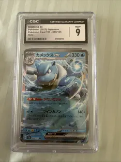 BLASTOISE EX 009/165 JAPANESE 2023 POKEMON CARD 151 - HOLO - Image 1