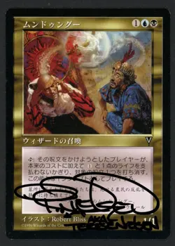 ***Japanese Mundungu Artist Miscredit Signed*** MTG Visions Terese Nielsen - Image 1