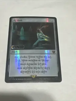 Magic The Gathering Sol Ring - Human (0410) (Serial Numbered) - 109/900 - Image 1