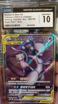 Pokemon TCG Mewtwo & Mew GX Card 164/150 SR Chinese Edition - CGC 10 - Image 1
