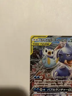 Blastoise & Piplup GX - 016/064 SM11a Remix Bout RR Pokemon Japanese - NM/MINT - Image 2
