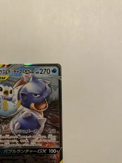 Blastoise & Piplup GX - 016/064 SM11a Remix Bout RR Pokemon Japanese - NM/MINT - Image 3