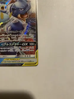 Blastoise & Piplup GX - 016/064 SM11a Remix Bout RR Pokemon Japanese - NM/MINT - Image 4