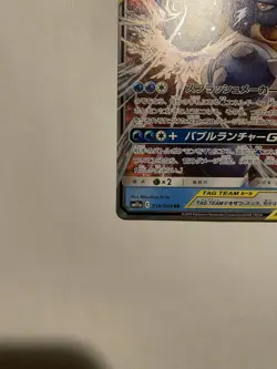 Blastoise & Piplup GX - 016/064 SM11a Remix Bout RR Pokemon Japanese - NM/MINT - Image 5
