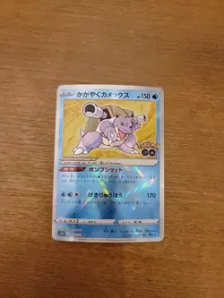 Radiant Blastoise 018/071 S10b: Pokemon GO Holo (Japanese) - Image 1