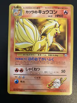 [MP] Pokemon - Blaine’s Ninetales #038 - Gym Challenge - Japanese - Image 1