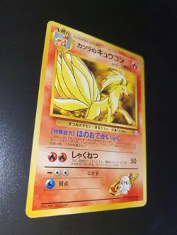 [MP] Pokemon - Blaine’s Ninetales #038 - Gym Challenge - Japanese - Image 3