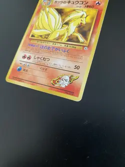 [MP] Pokemon - Blaine’s Ninetales #038 - Gym Challenge - Japanese - Image 4