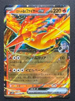 Team Rocket's Moltres EX 015/098 - RR - sv10 Glory of Team Rocket - Pokemon TCG - Image 1
