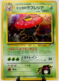 Erika’s Vileplume 045 Gym Heroes Japanese Holo Vintage 1999 Pokemon TCG LP - Image 1