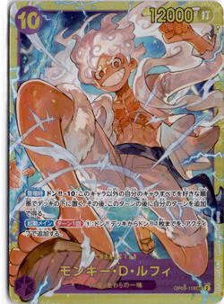 Monkey.D.Luffy OP05-119 (SEC) One Piece TCG Japanese - Image 1