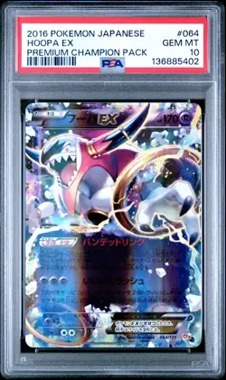 2016 POKEMON JAPANESE PREMIUM CHAMPION PACK #064 HOOPA EX PSA 10 - Image 1