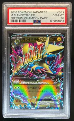 2016 Pokemon Japanese XY Premium Champion Pack EX x M Break Manectric #43 PSA 10 - Image 1