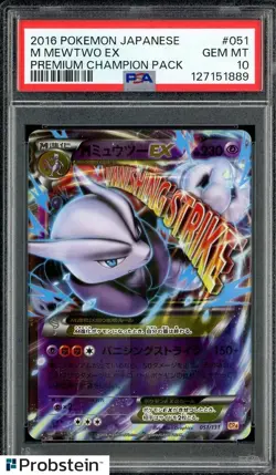 TCG 2016 Pokemon Japanese Premium Champion Pack #051 M Mewtwo Ex PSA 10 GEM MINT - Image 1