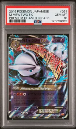 2016 POKEMON JAPANESE PREMIUM CHAMPION PACK #051 M MEWTWO EX PSA 10 - Image 1