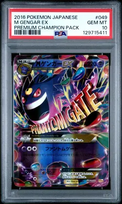 2016 POKEMON JAPANESE PREMIUM CHAMPION PACK #049 M GENGAR EX PSA 10 - Image 1
