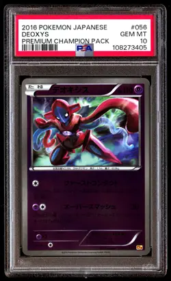 PSA 10 Deoxys 056 Pokemon Premium Champion Pack Japanese 2016 - Image 1