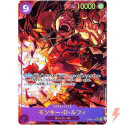 [LP] Monkey D. Luffy (Alt Art) OP09-119 SEC Emperors in the New World - #3114 - Image 1